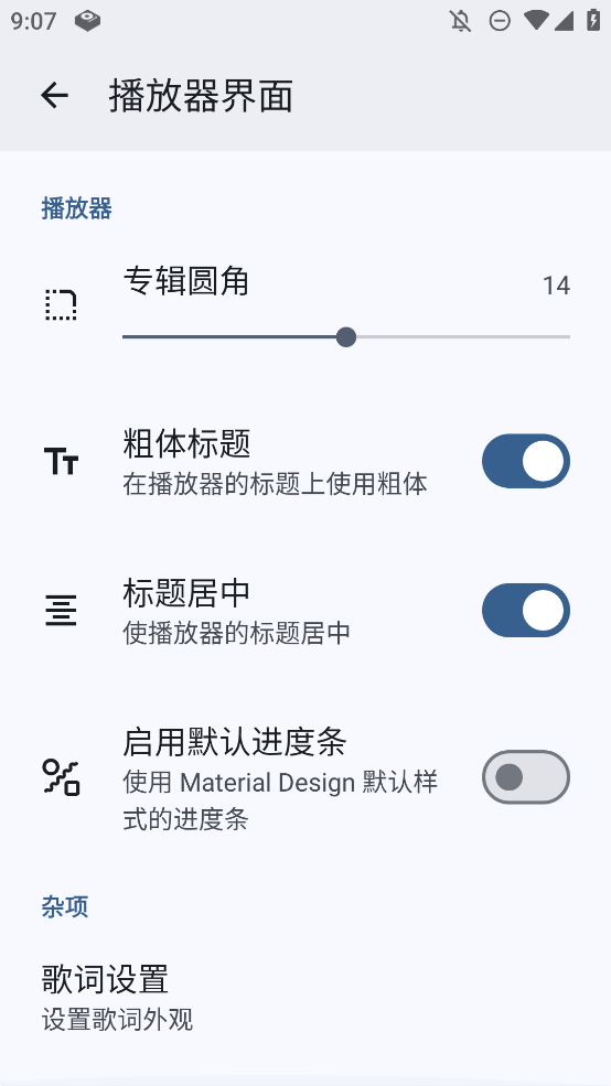 Gramophone截图2