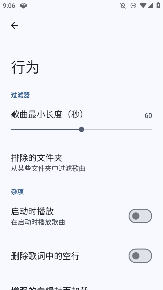 Gramophone截图4