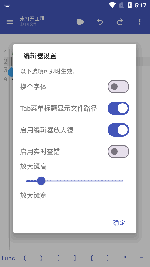 LUA编译工具截图3