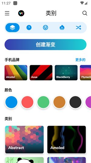 WallsPy截图3