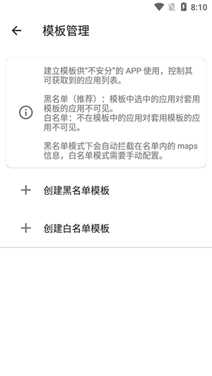 隐藏应用列表模块截图1