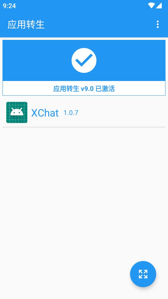 XChat截图1