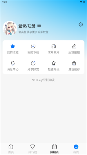 亚托动漫截图1