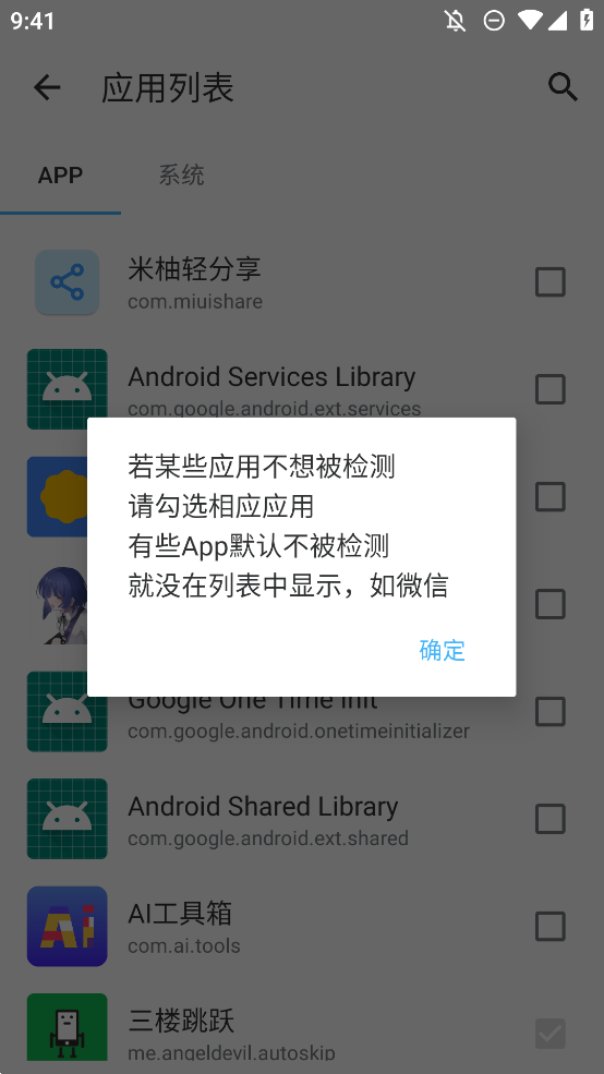 三楼跳跃截图4