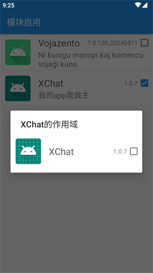 微信增强模块XChat截图1