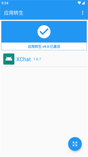 微信增强模块XChat