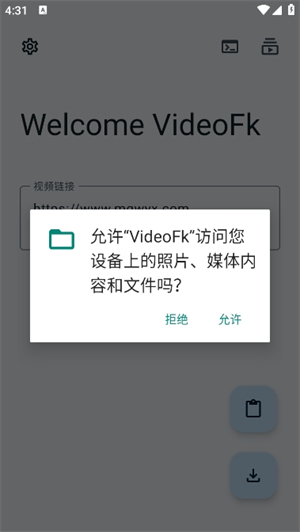 VideoFk截图4