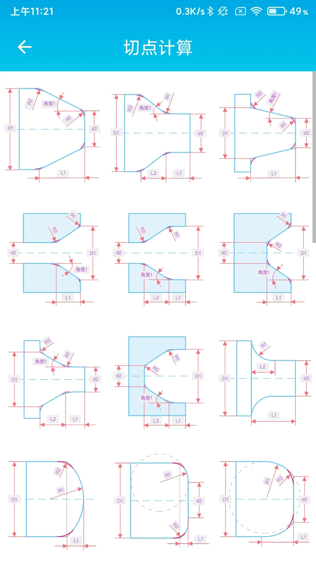 数控车工计算截图5