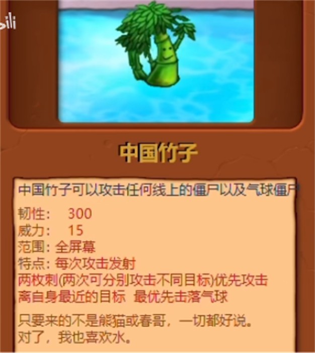 植物大战僵尸贴吧版