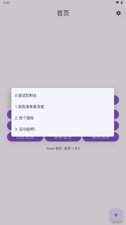 怎么活啊截图3