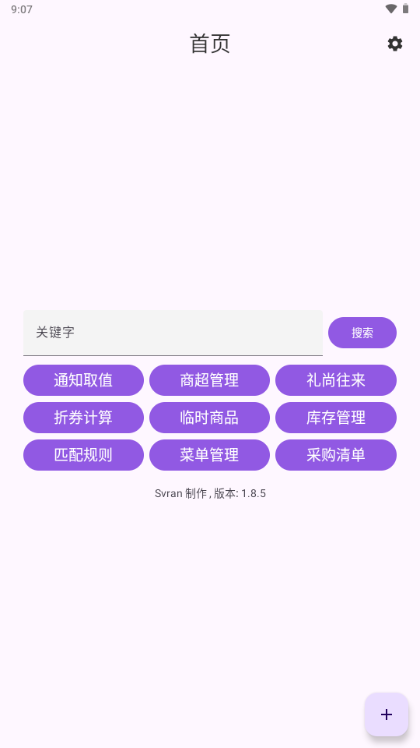 怎么活啊截图4