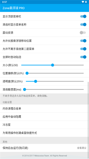 Zone悬浮球PRO截图2