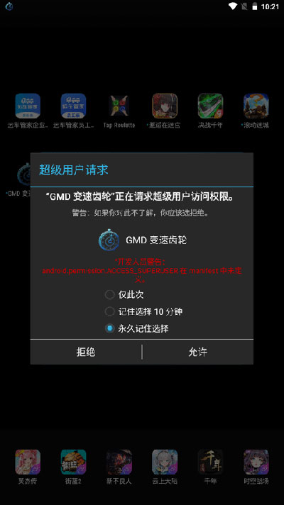 gmd变速齿轮截图3