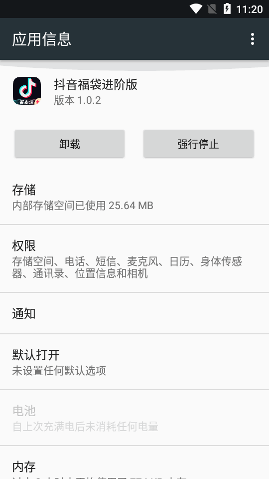 抖音福袋进阶版截图1