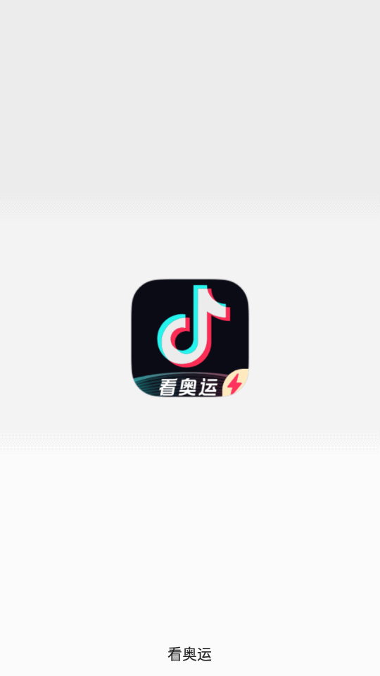 抖音福袋进阶版截图2