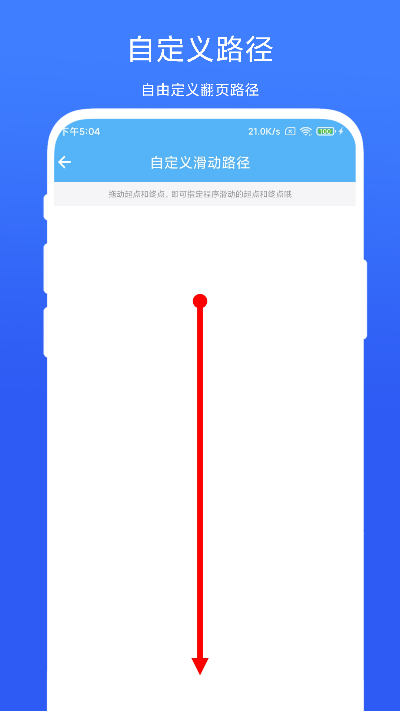 自动翻页器截图2