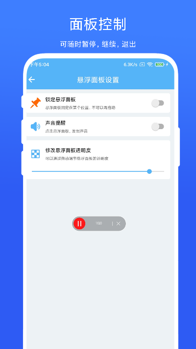 自动翻页器截图3