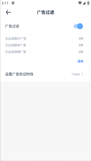 Solo浏览器截图3