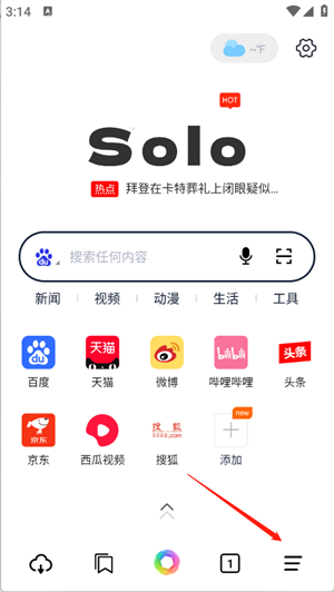 Solo浏览器