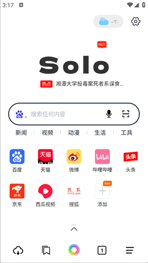 Solo浏览器