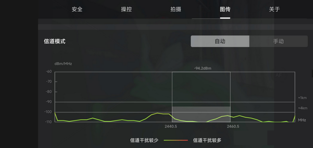 大疆无人机FCC开启工具截图1