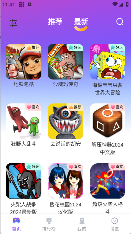 模块乐园截图1