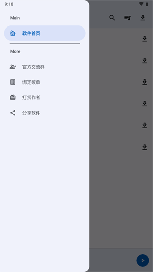 音乐配适截图1