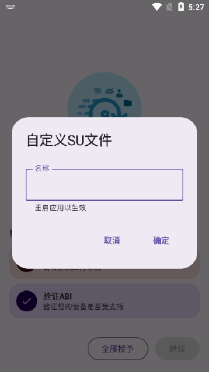 DataBackup截图1