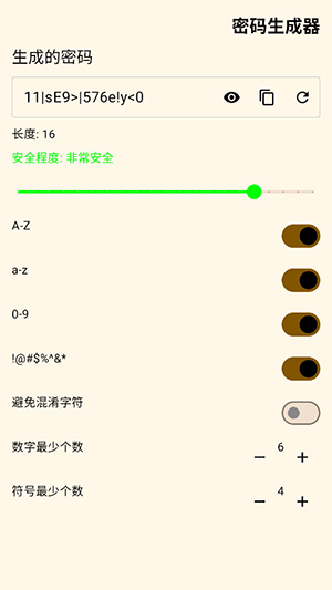 密码生成器截图2