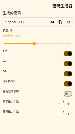 密码生成器截图3