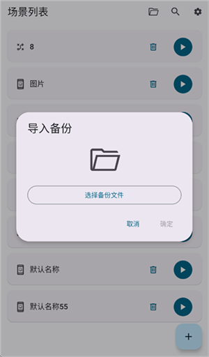 Klickr截图3