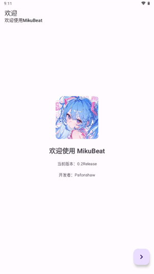 MikuBeat截图1