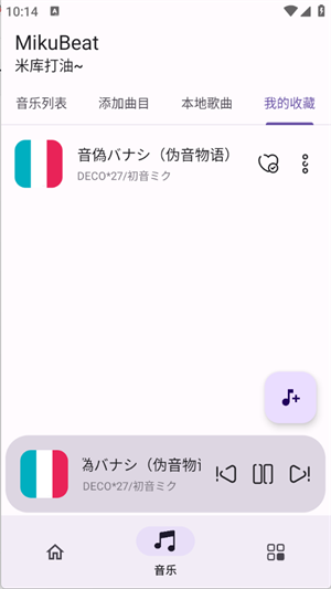 MikuBeat