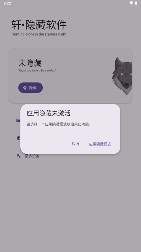 轩隐藏软件截图3