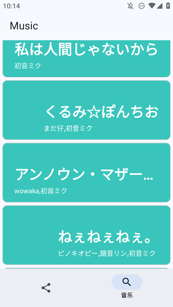 MikuMusic截图1