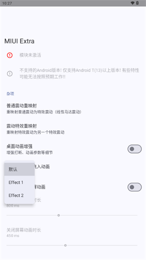 miui extra截图1