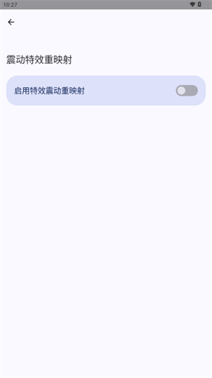 miui extra截图2