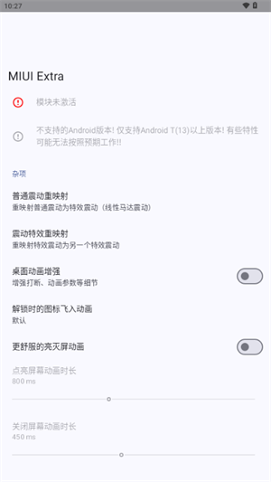 miui extra截图4