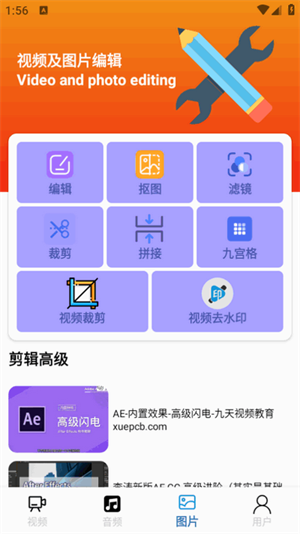 格式转换免费截图1