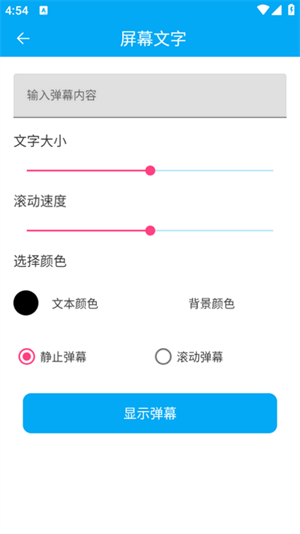 分享助手截图1