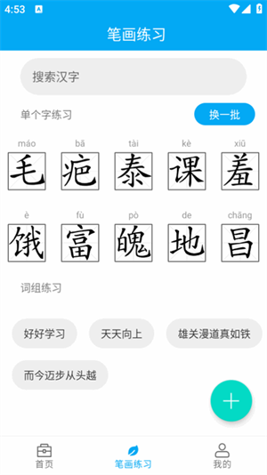 分享助手截图4