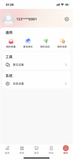 全国总工会职工之家截图4