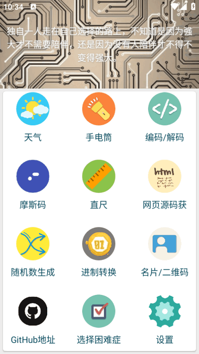 工具箱子截图1