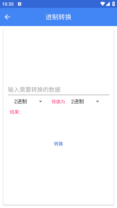 工具箱子截图3