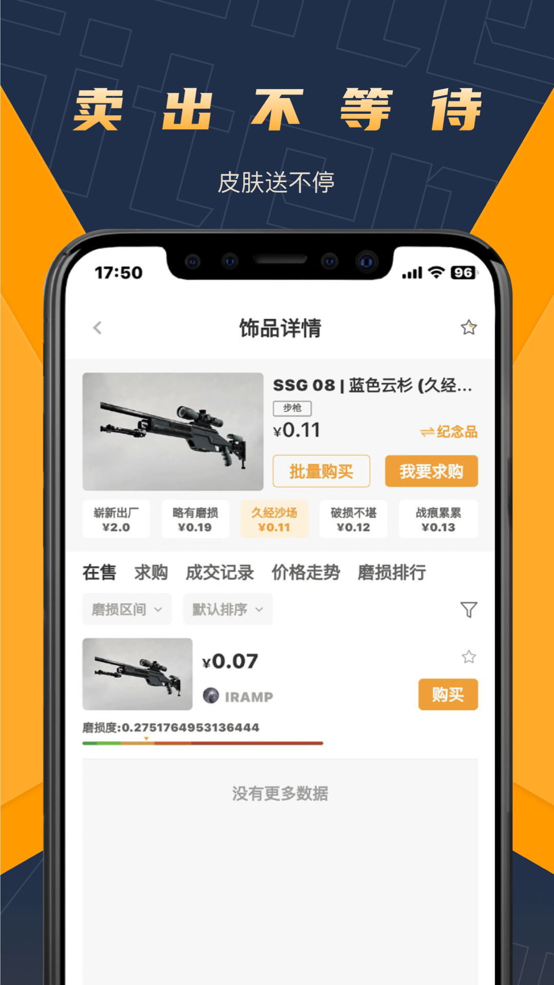 V5item截图3