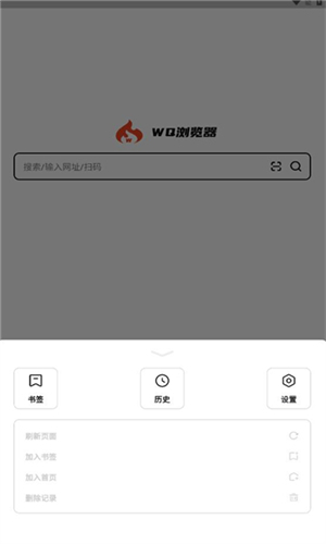 wq浏览器