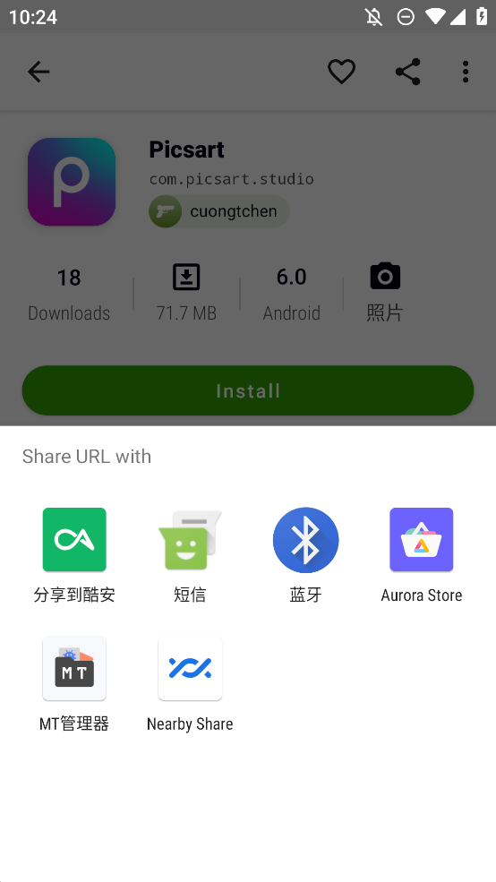 Appteka截图2