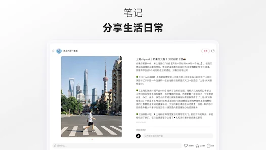 REDnote国际版截图1