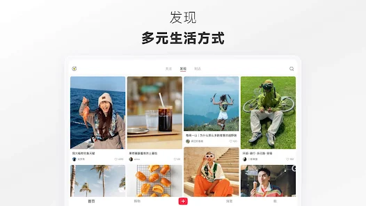 REDnote国际版截图2