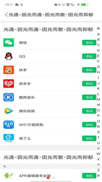 无仙框架截图2